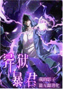 比比东罗刹神传承插画
